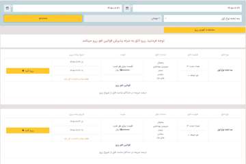 مشهد سه تخته